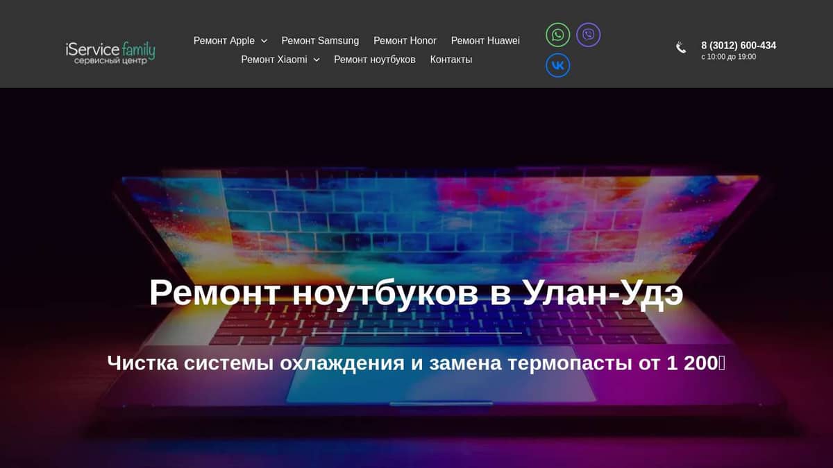 Ремонт ноутбуков в Улан-Удэ. Диагностика 0р. Ремонт от 500р с гарантией ...